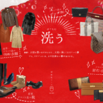 リナビスの皮革製品・ブランド品クリーニングのイメージ画像
